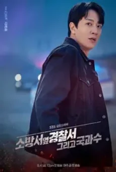 The First Responders Season 1 (2022) - ดูหนังออนไลน