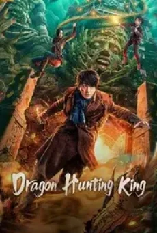 Dragon Hunting King (2024) ราชันประจันมังกร