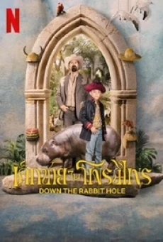 Down the Rabbit Hole (2024) เด็กชายในโพรงไพร - ดูหนังออนไลน